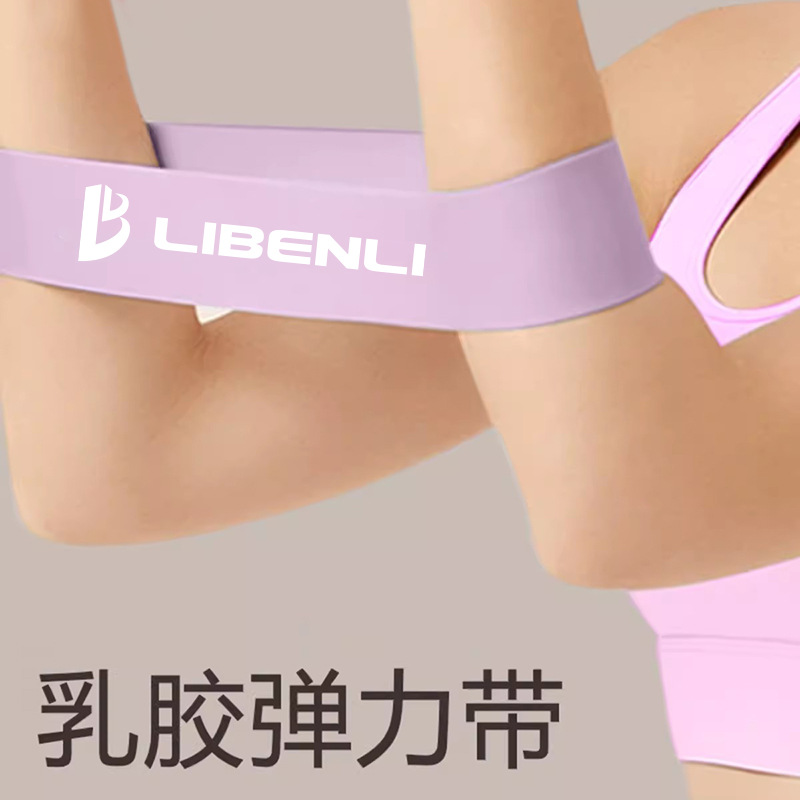 Yoga elastic bands women's sports fitness rally bands squats hip stretching training gym equipment latex resistance bands