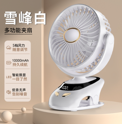 电风扇-15000毫安
