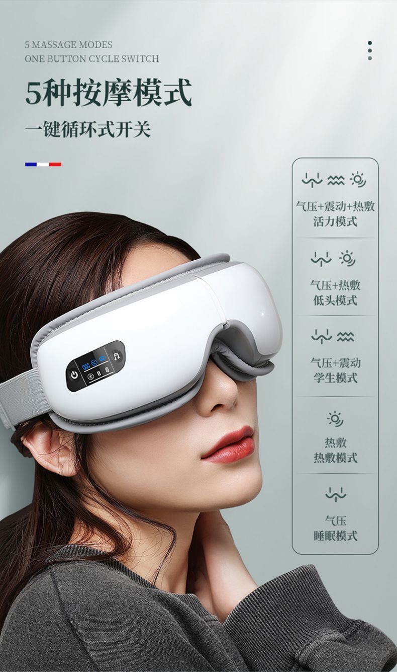 迪斯（Desleep） 按摩器眼睛眼部按摩仪护眼仪眼保仪眼部热敷眼罩儿童成人生日学生男女朋友生日情人节礼物F300