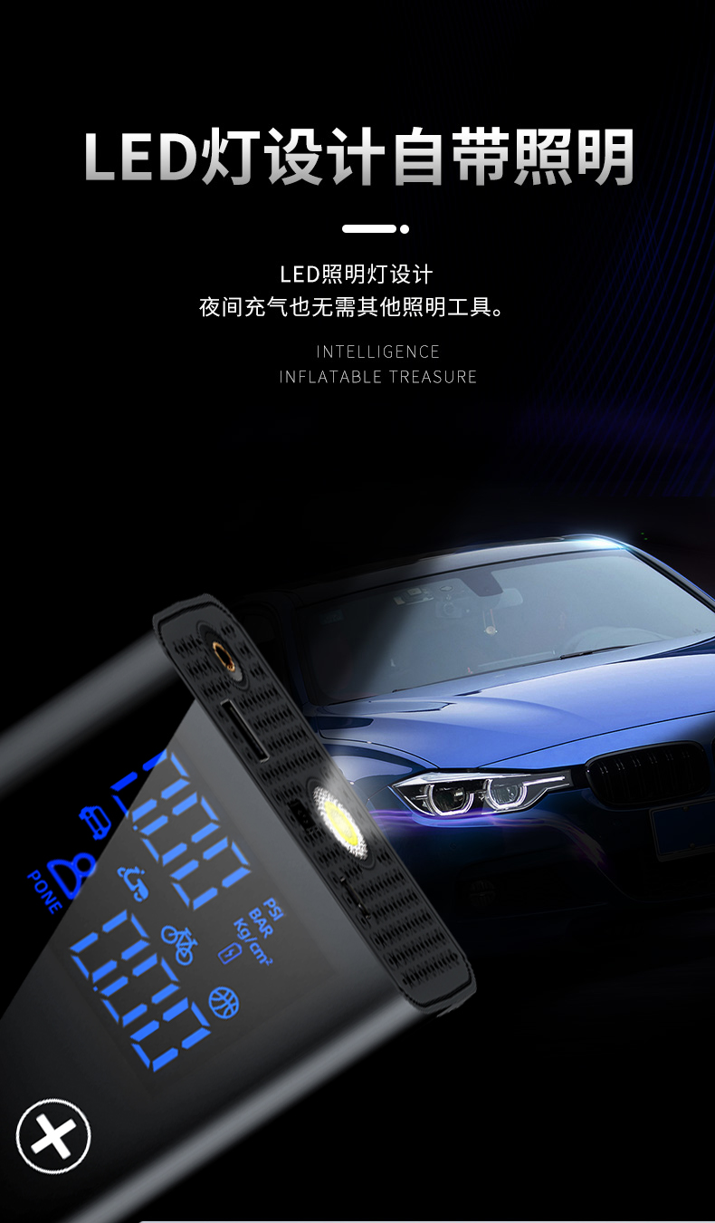触屏充气泵汽车充气泵M10