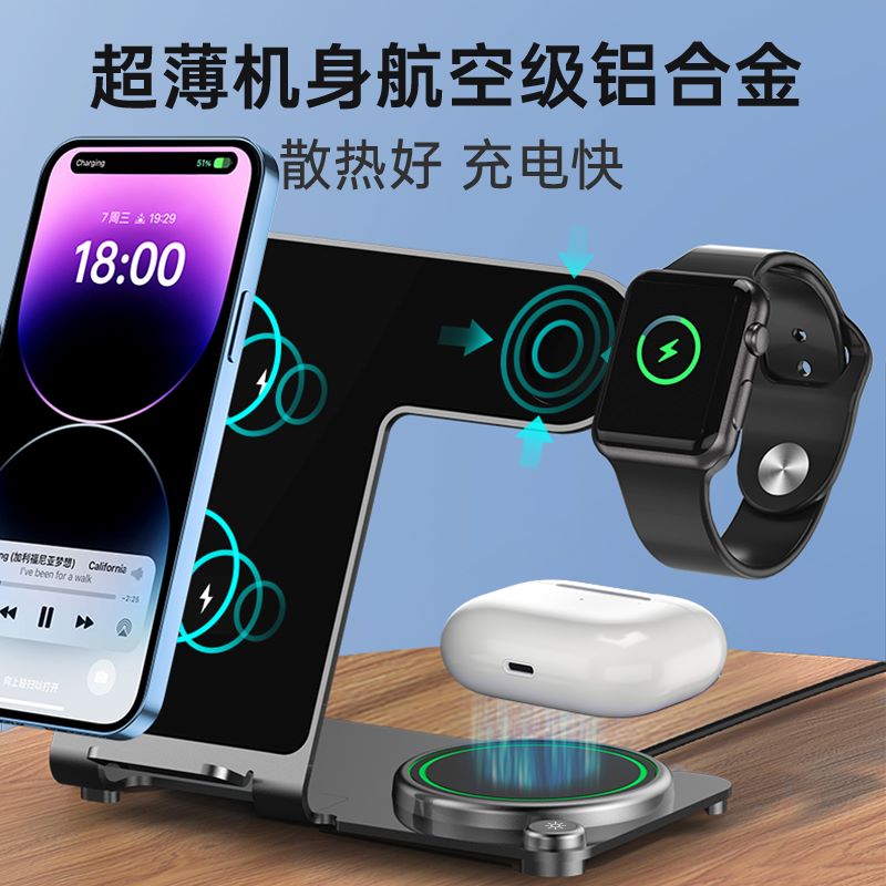 Y91三合一铝合金支架无线充超薄无线充手机支架支持苹果系列三星手机