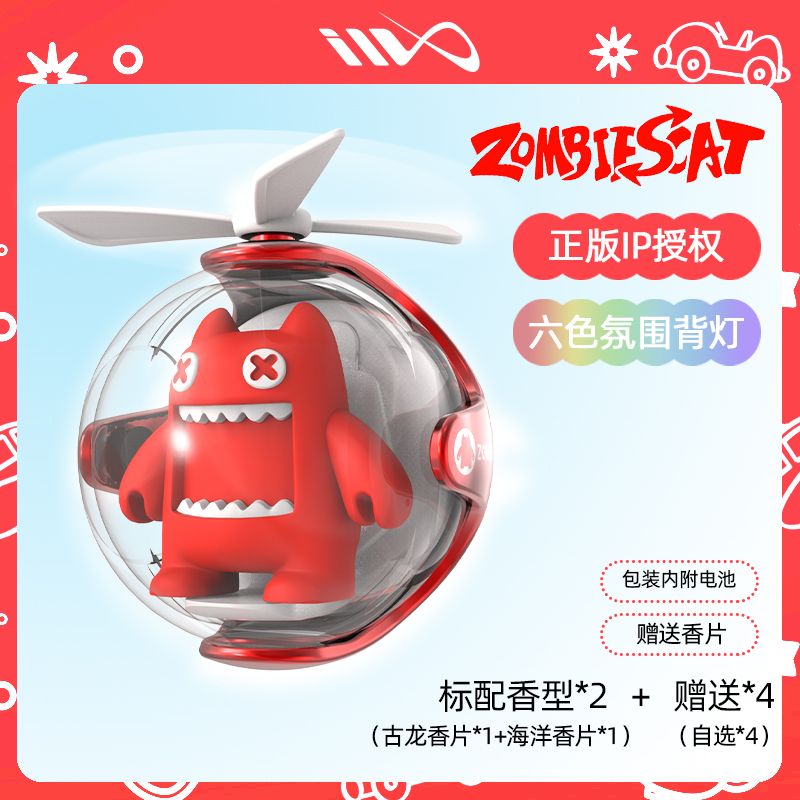 Flying Ball Diffuser - Devil Cat Car Diffuser