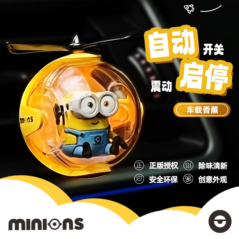 Flying Ball Diffuser - Minion Car Diffuser