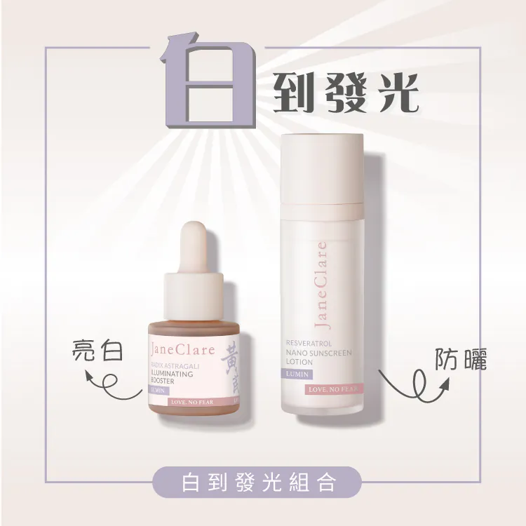 Fairy 美白套装 VC 黄芪美白精华加白藜芦醇纳米防晒乳